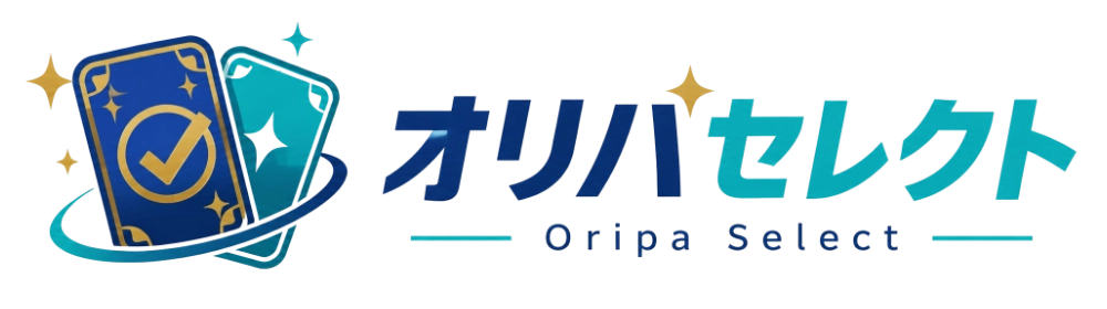 オリパセレクト